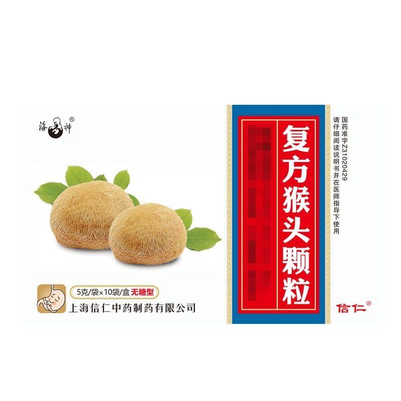 複方猴頭顆粒